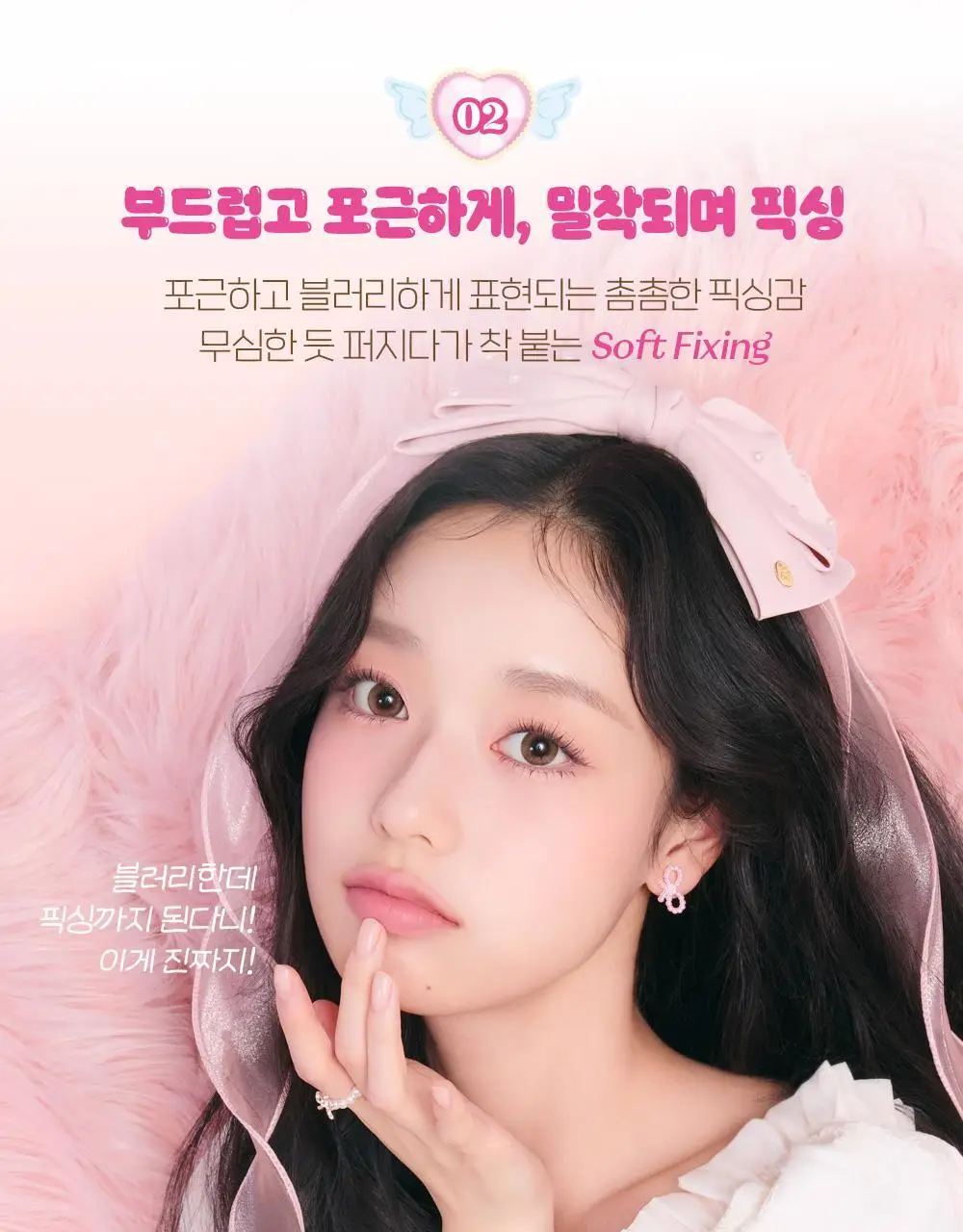 에뛰드 포근 픽싱 틴트 (단품/기획) 17 Colors 상세페이지 9