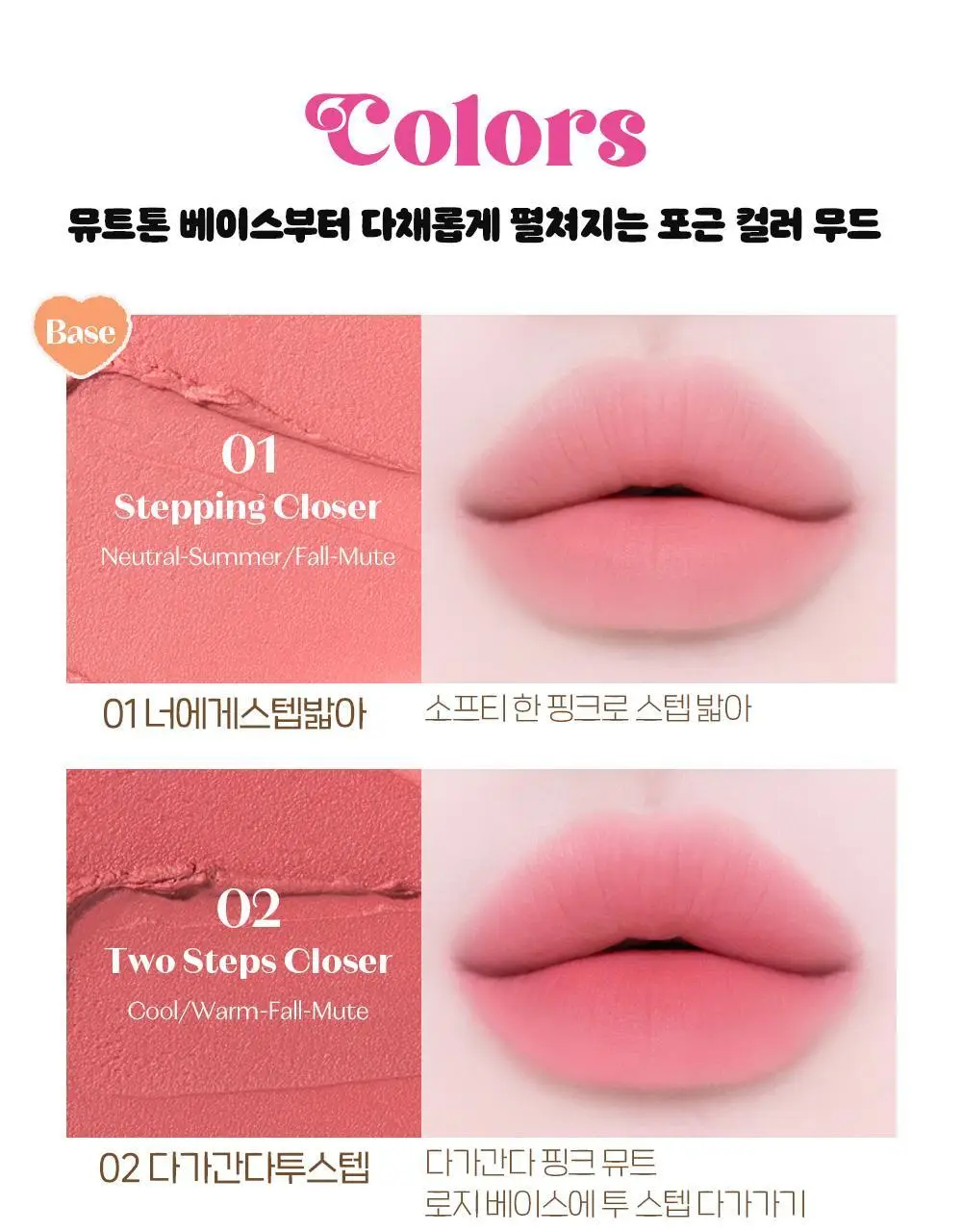 에뛰드 포근 픽싱 틴트 (단품/기획) 17 Colors 상세페이지 13