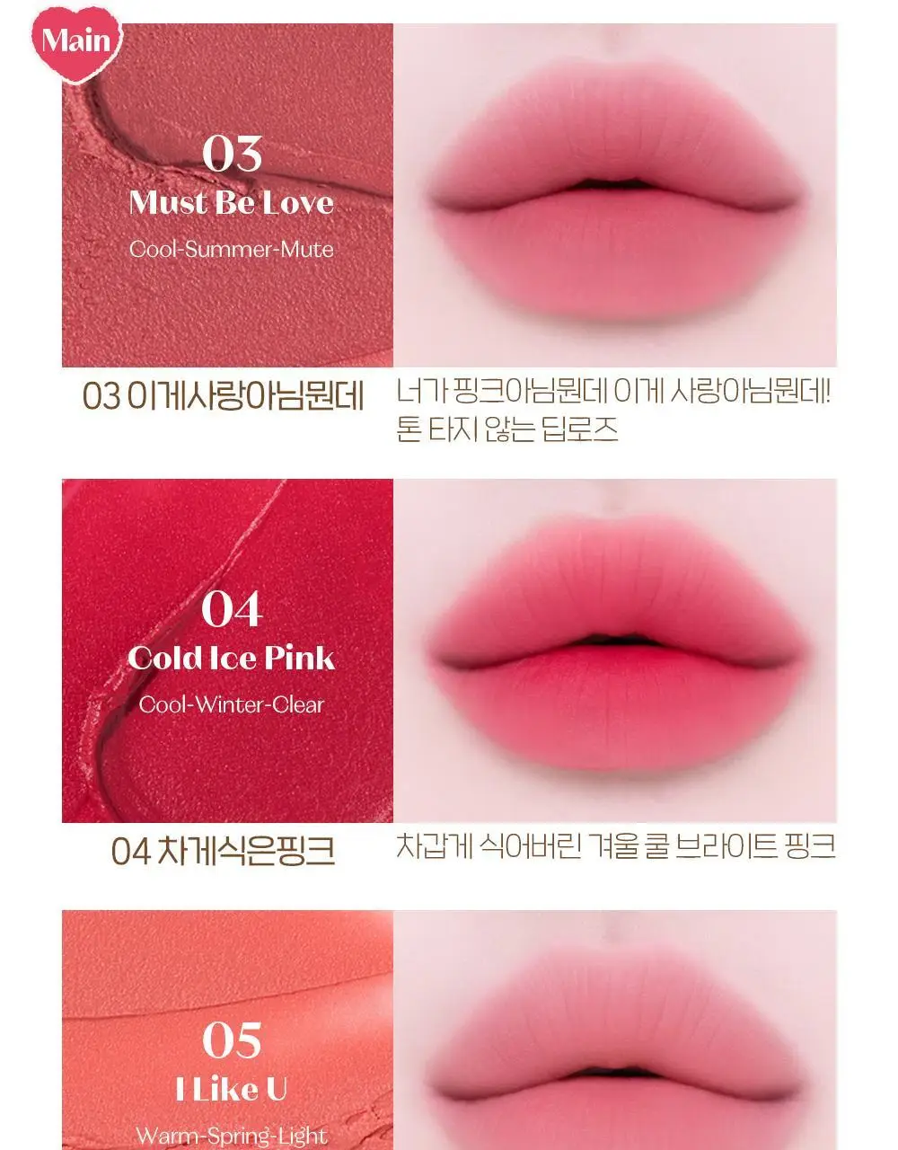 에뛰드 포근 픽싱 틴트 (단품/기획) 17 Colors 상세페이지 14