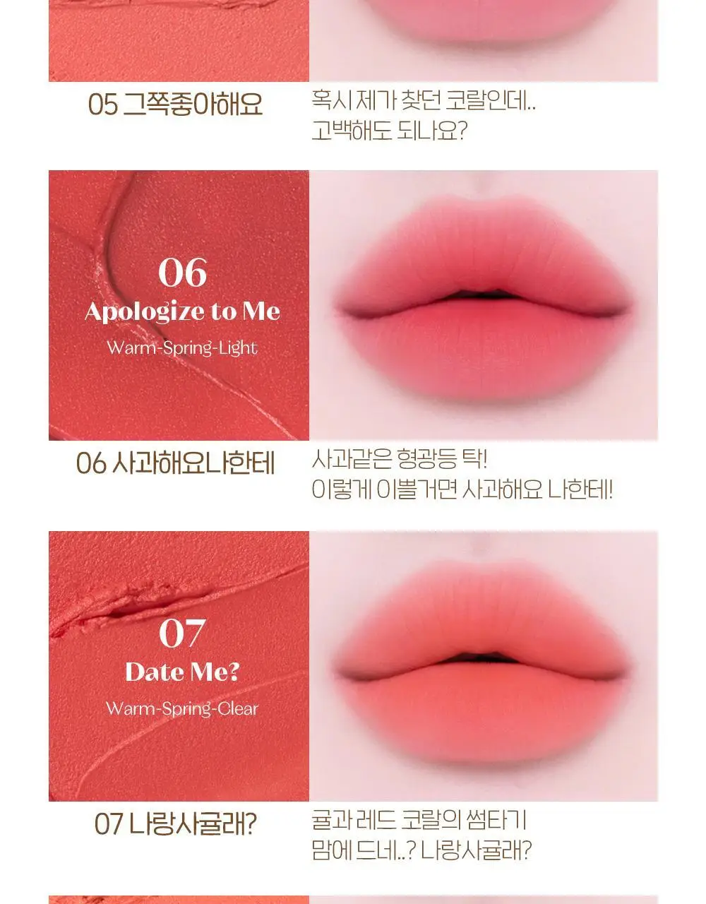 에뛰드 포근 픽싱 틴트 (단품/기획) 17 Colors 상세페이지 15