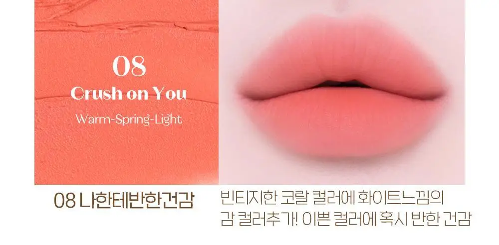 에뛰드 포근 픽싱 틴트 (단품/기획) 17 Colors 상세페이지 16
