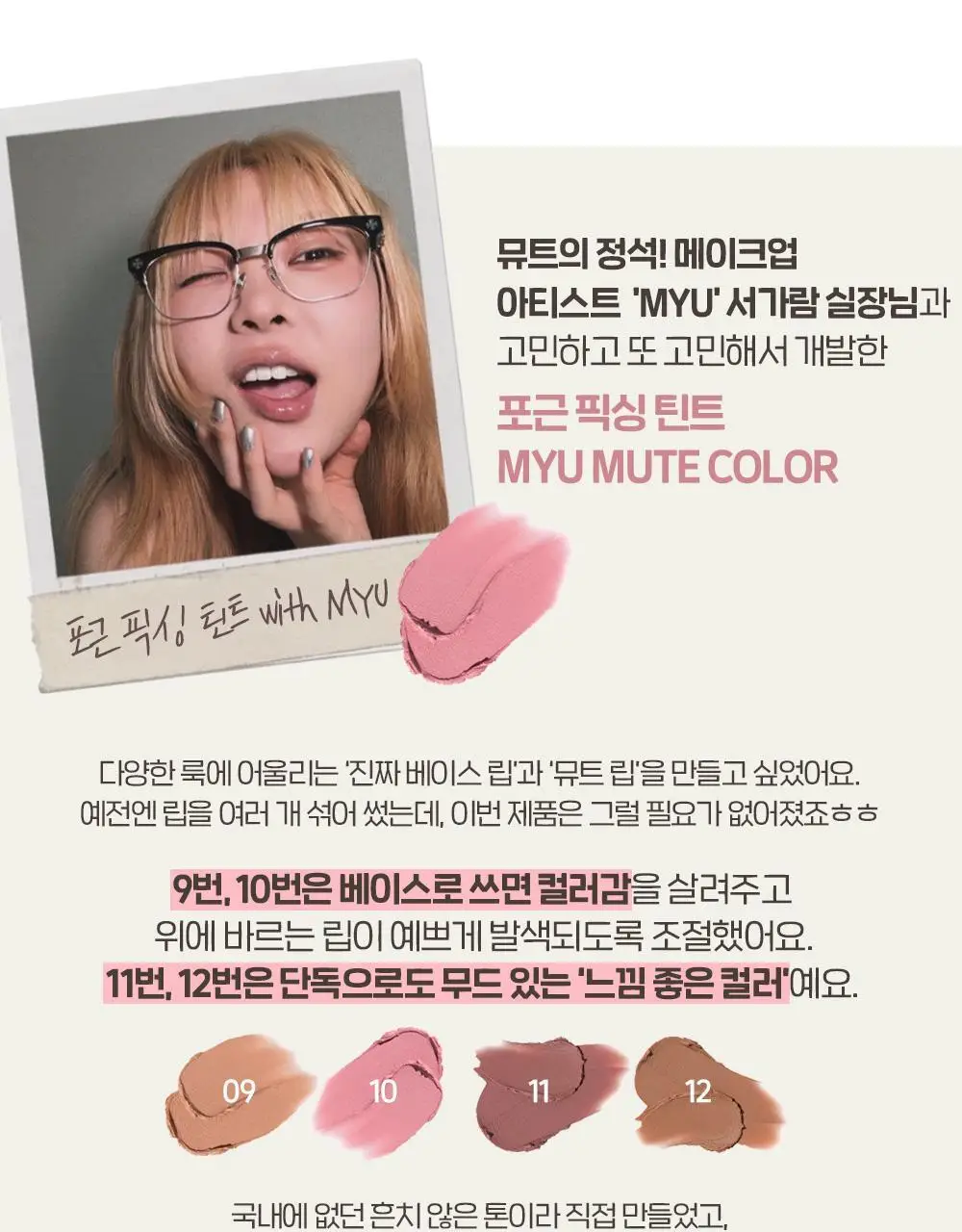 에뛰드 포근 픽싱 틴트 (단품/기획) 17 Colors 상세페이지 17