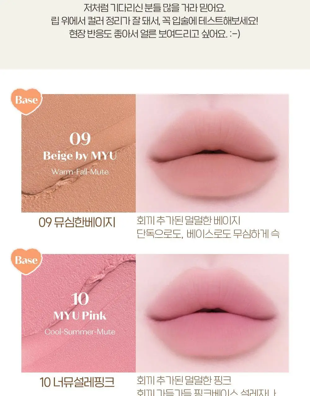에뛰드 포근 픽싱 틴트 (단품/기획) 17 Colors 상세페이지 18