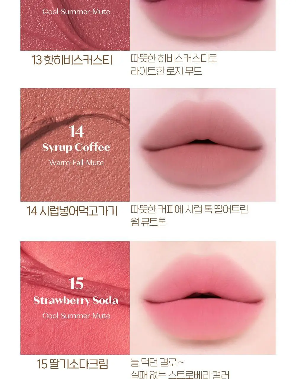 에뛰드 포근 픽싱 틴트 (단품/기획) 17 Colors 상세페이지 20
