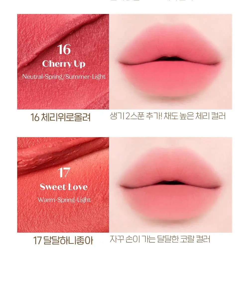 에뛰드 포근 픽싱 틴트 (단품/기획) 17 Colors 상세페이지 21