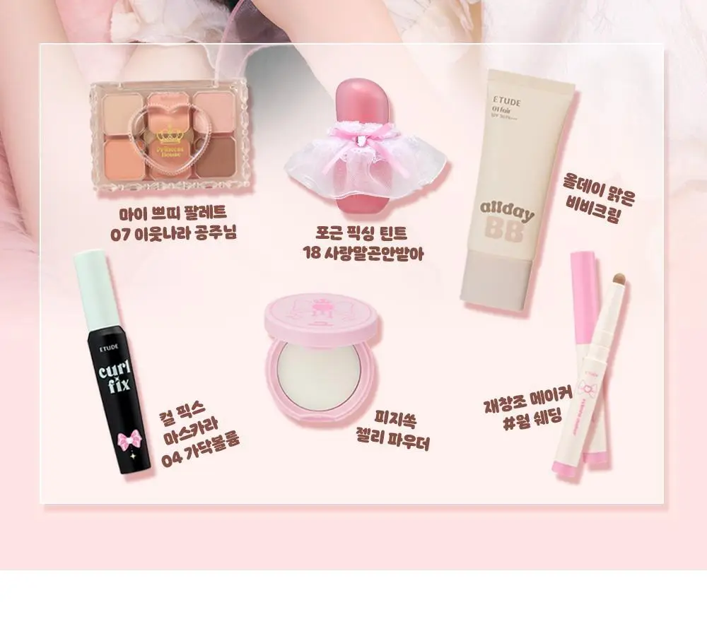 에뛰드 포근 픽싱 틴트 (단품/기획) 17 Colors 상세페이지 23