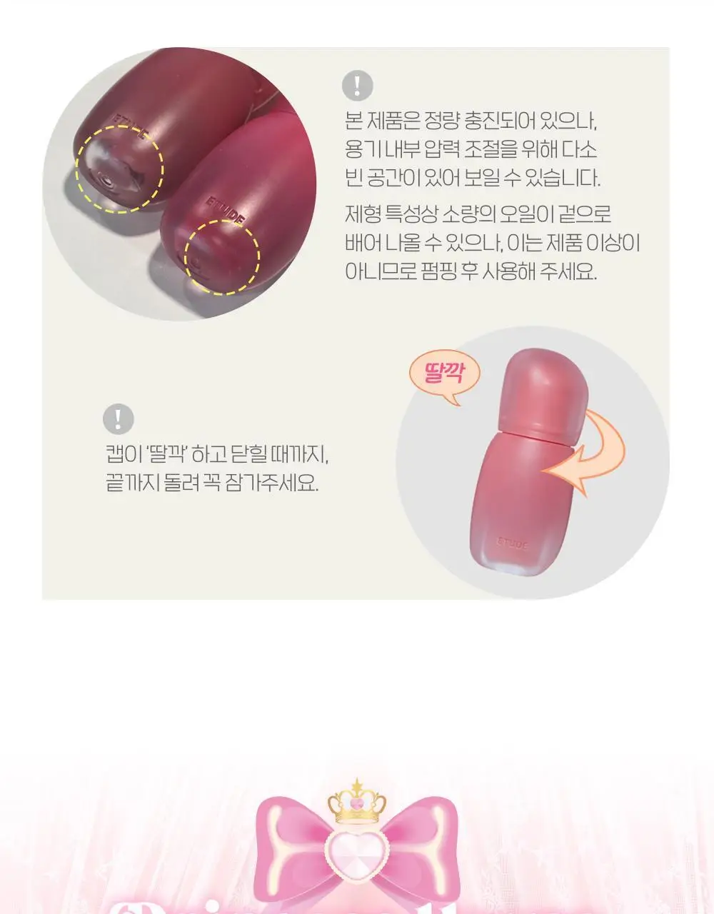 에뛰드 포근 픽싱 틴트 (단품/기획) 17 Colors 상세페이지 26