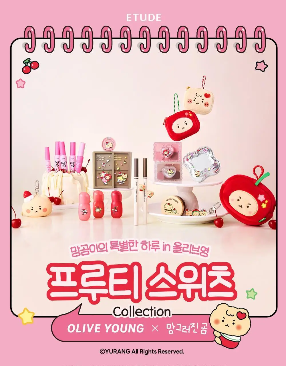 에뛰드 포근 픽싱 틴트 (단품/기획) 17 Colors 상세페이지 29