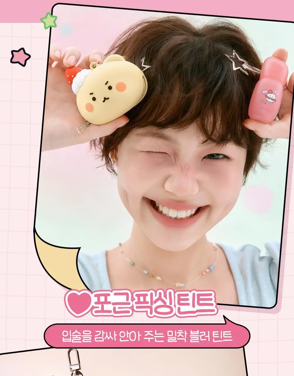 에뛰드 포근 픽싱 틴트 (단품/기획) 17 Colors 상세페이지 31
