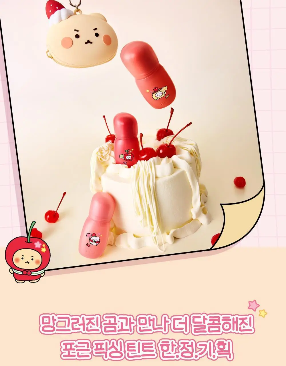 에뛰드 포근 픽싱 틴트 (단품/기획) 17 Colors 상세페이지 32