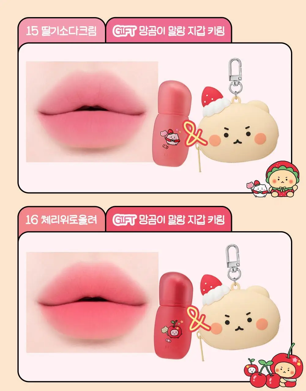 에뛰드 포근 픽싱 틴트 (단품/기획) 17 Colors 상세페이지 33