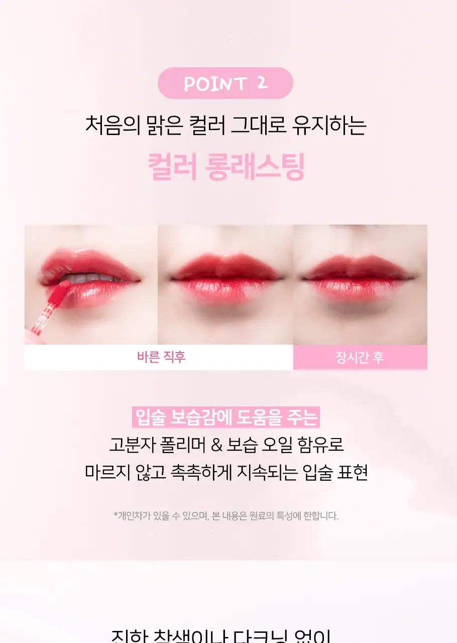 엔비피시스 글램 글로우 립 틴트 3Colors 상세페이지 7