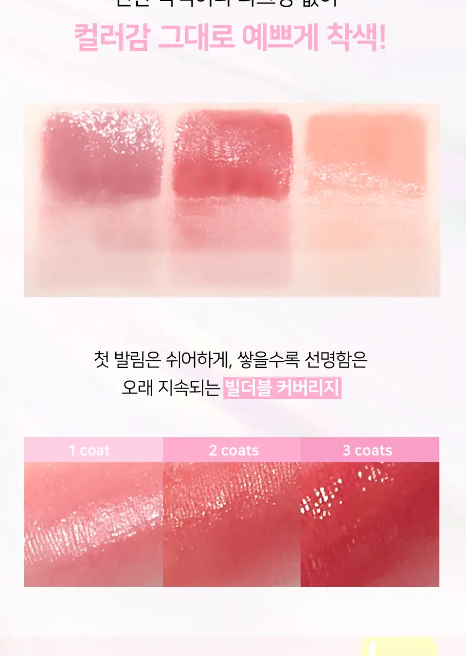 엔비피시스 글램 글로우 립 틴트 3Colors 상세페이지 8