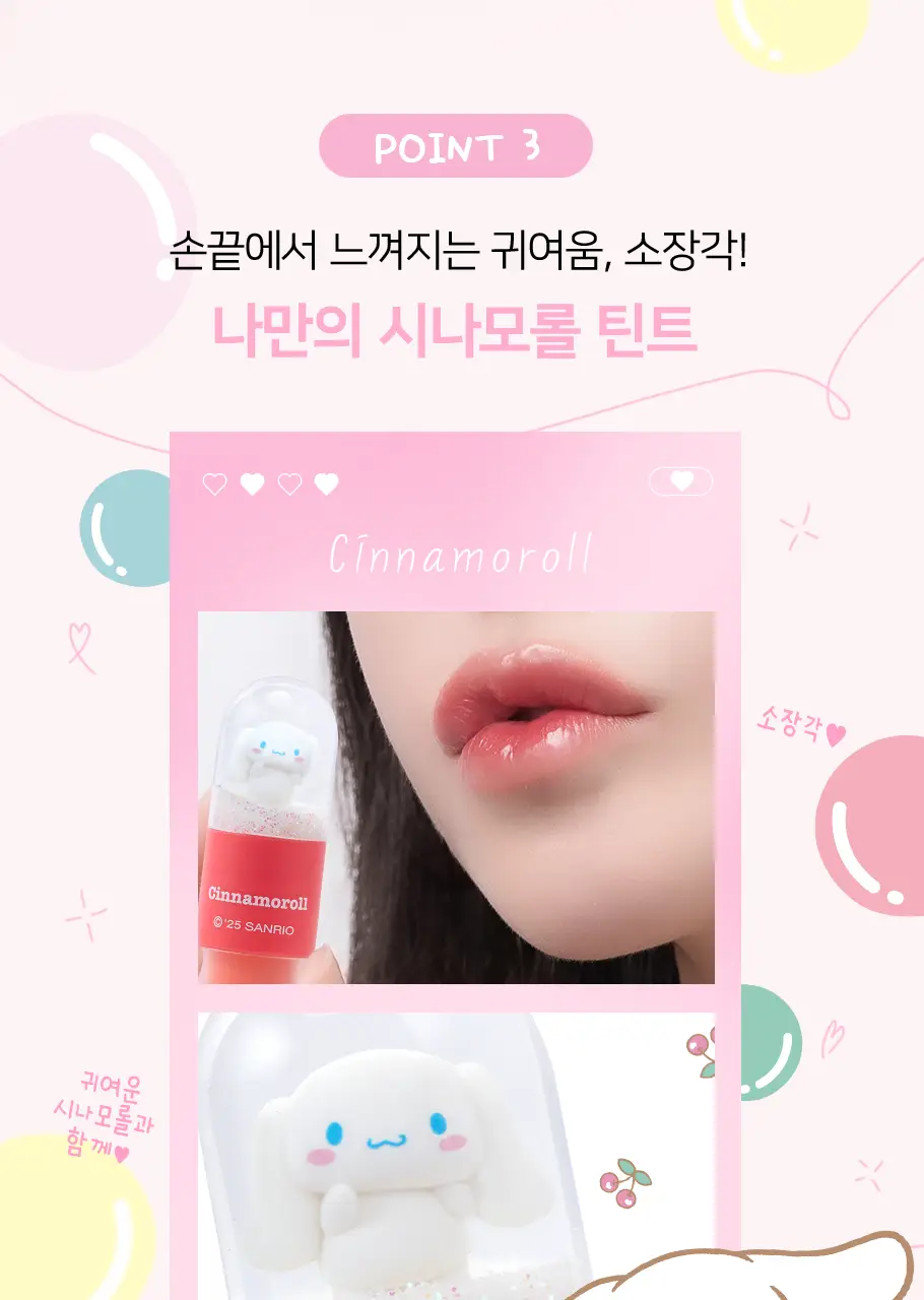 엔비피시스 글램 글로우 립 틴트 3Colors 상세페이지 9