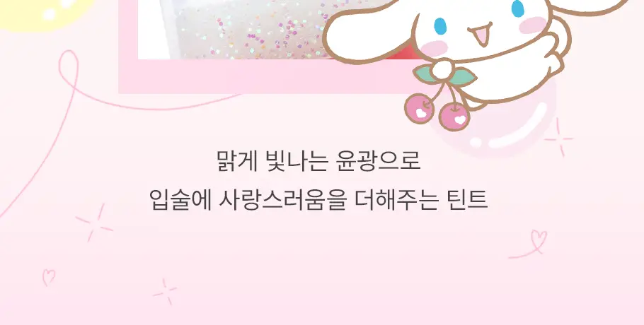 엔비피시스 글램 글로우 립 틴트 3Colors 상세페이지 10