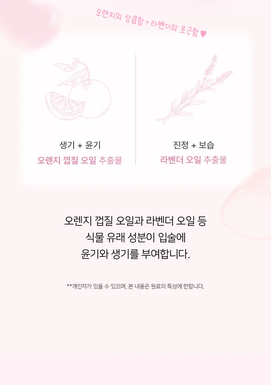 엔비피시스 글램 글로우 립 틴트 3Colors 상세페이지 12