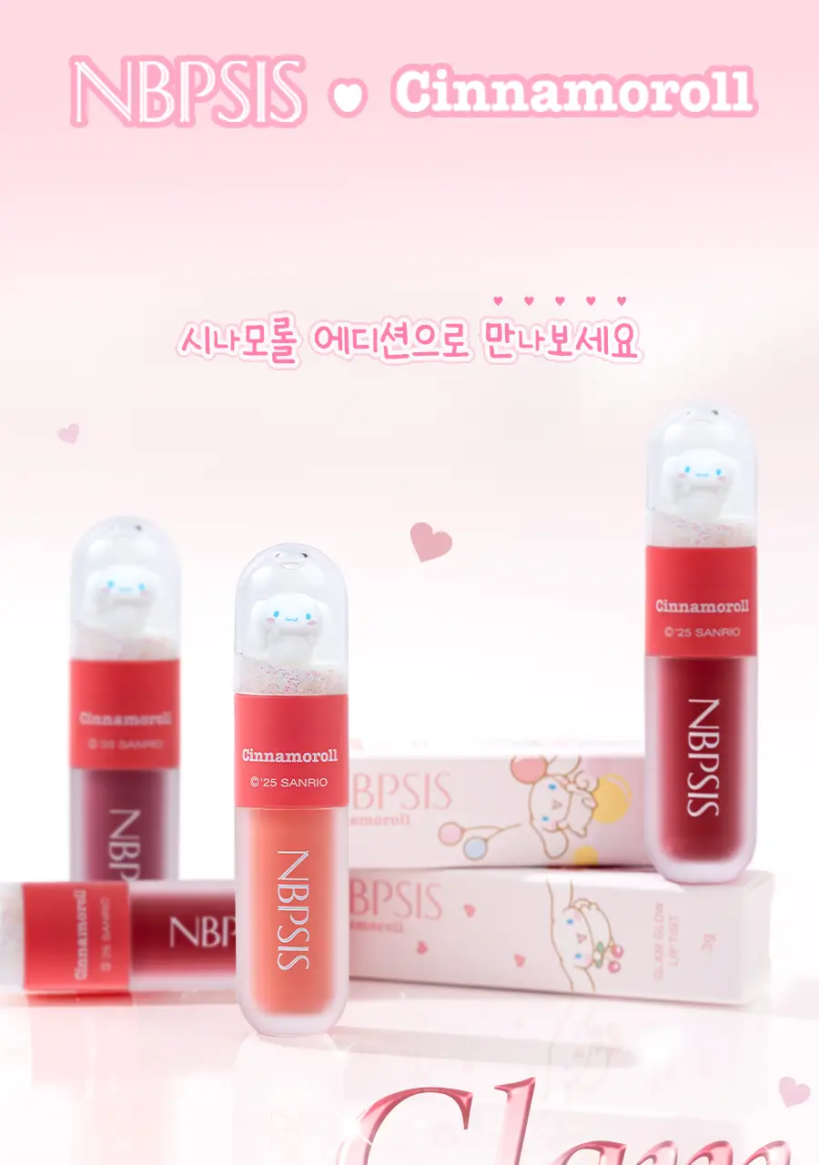 엔비피시스 글램 글로우 립 틴트 3Colors 상세페이지 15