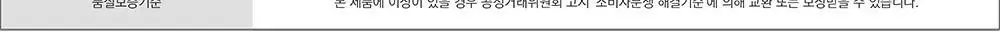 엔비피시스 글램 글로우 립 틴트 3Colors 상세페이지 18