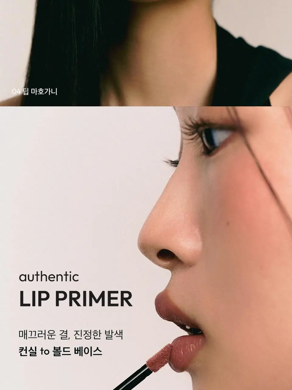 자빈드서울 윙크 립 쉐이드 프라이머 5g 10종 상세페이지 4