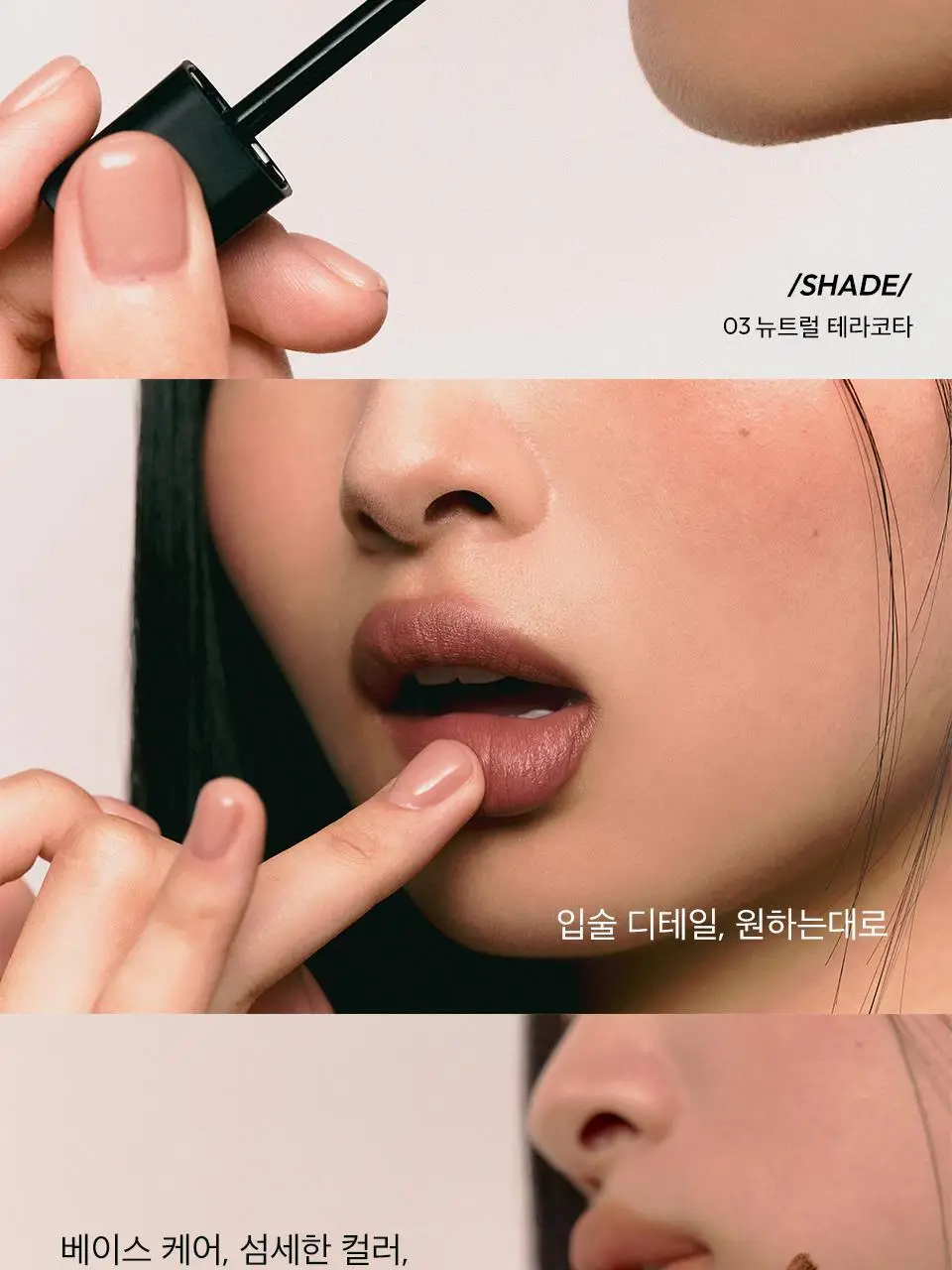 자빈드서울 윙크 립 쉐이드 프라이머 5g 10종 상세페이지 5