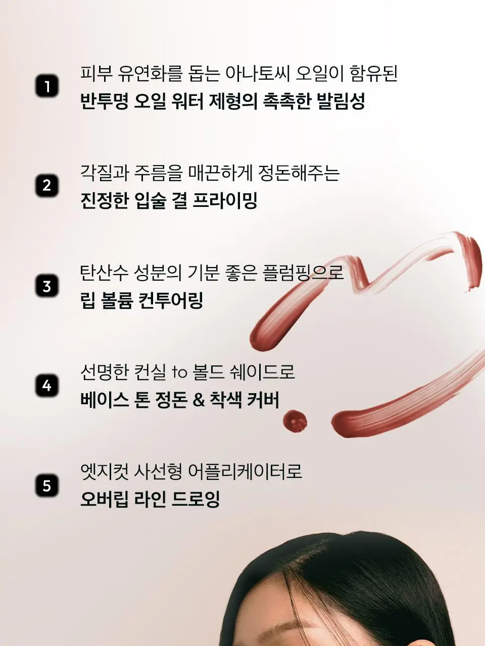 자빈드서울 윙크 립 쉐이드 프라이머 5g 10종 상세페이지 9