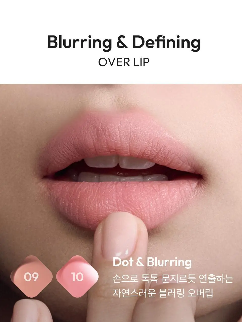 자빈드서울 윙크 립 쉐이드 프라이머 5g 10종 상세페이지 11
