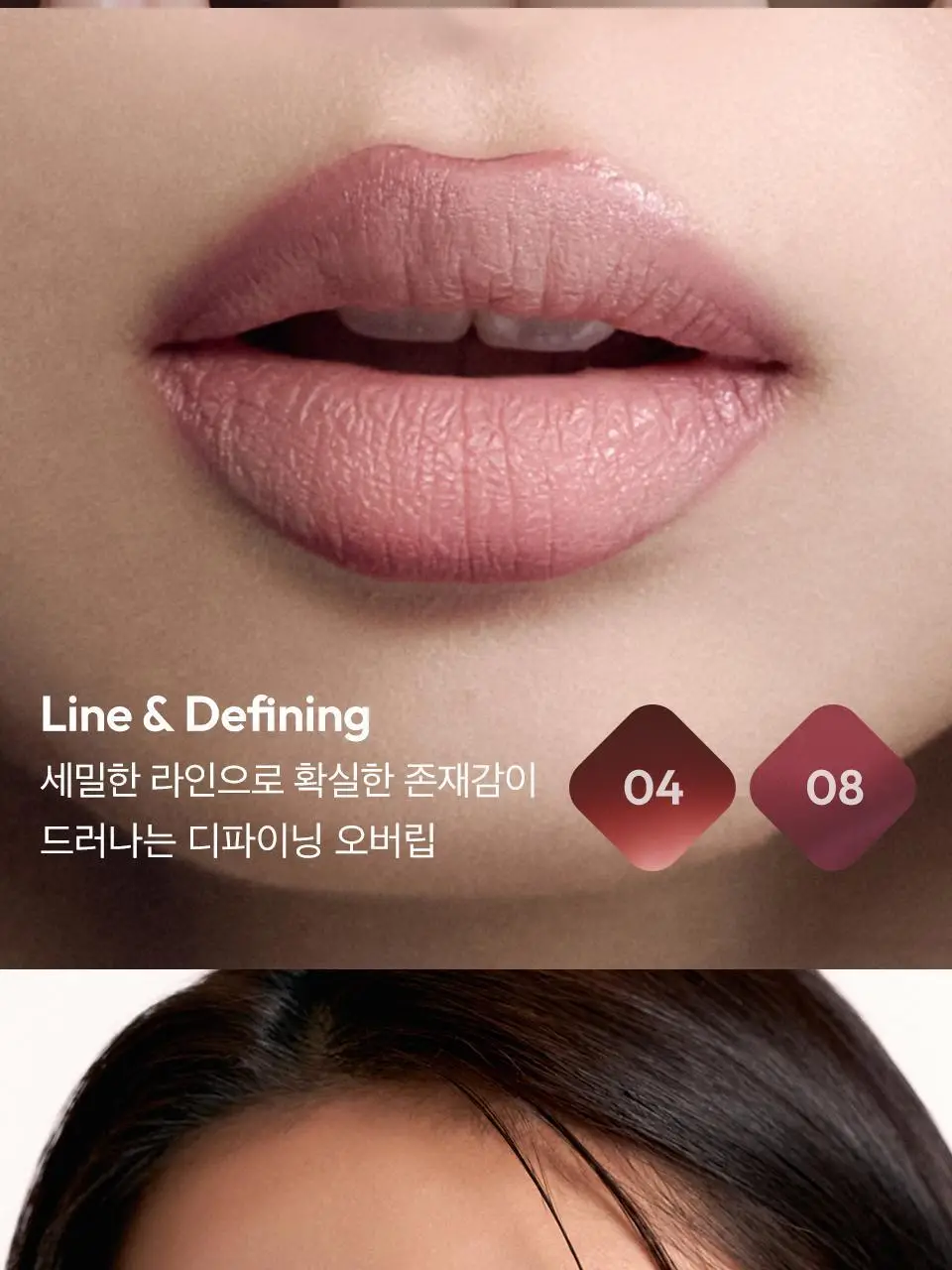 자빈드서울 윙크 립 쉐이드 프라이머 5g 10종 상세페이지 12