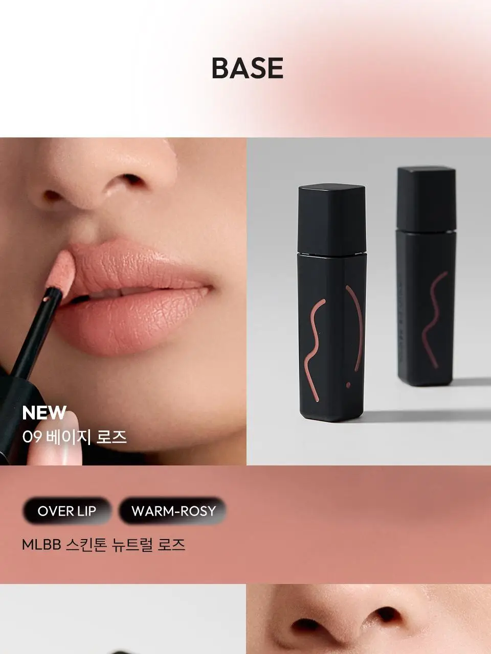 자빈드서울 윙크 립 쉐이드 프라이머 5g 10종 상세페이지 16