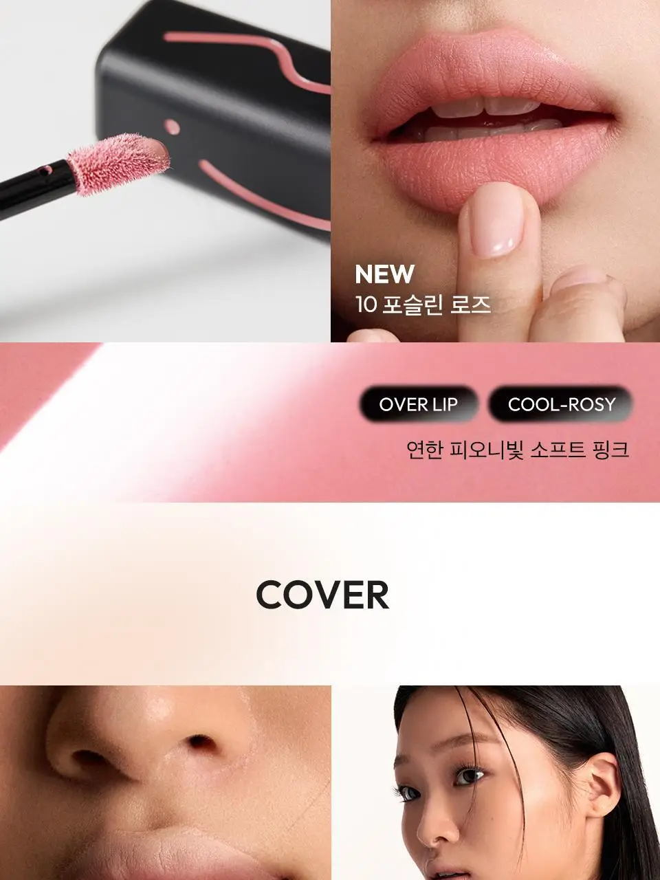 자빈드서울 윙크 립 쉐이드 프라이머 5g 10종 상세페이지 17