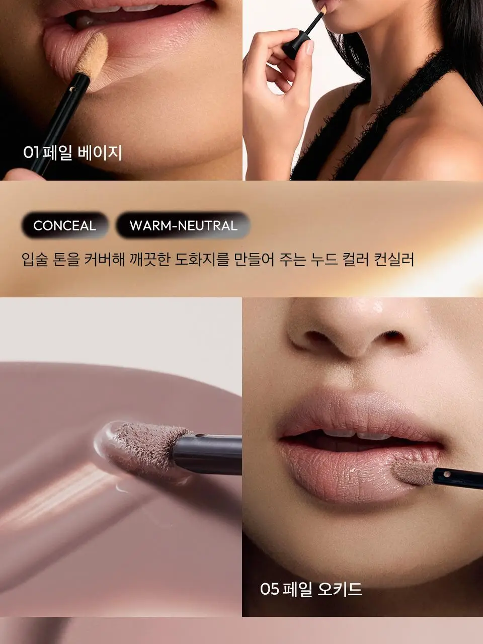 자빈드서울 윙크 립 쉐이드 프라이머 5g 10종 상세페이지 18