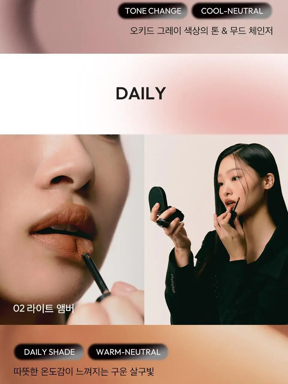 자빈드서울 윙크 립 쉐이드 프라이머 5g 10종 상세페이지 19