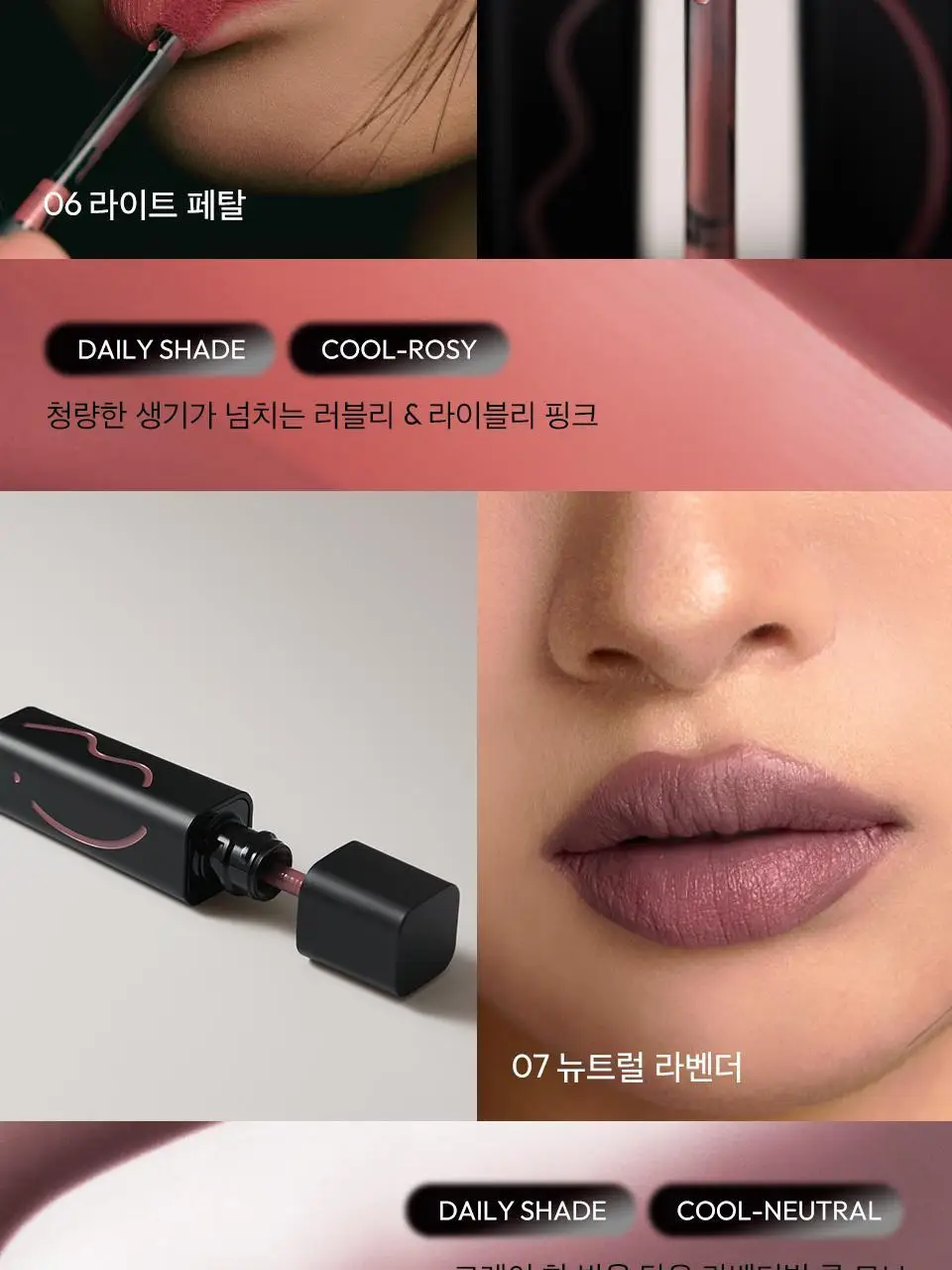 자빈드서울 윙크 립 쉐이드 프라이머 5g 10종 상세페이지 21