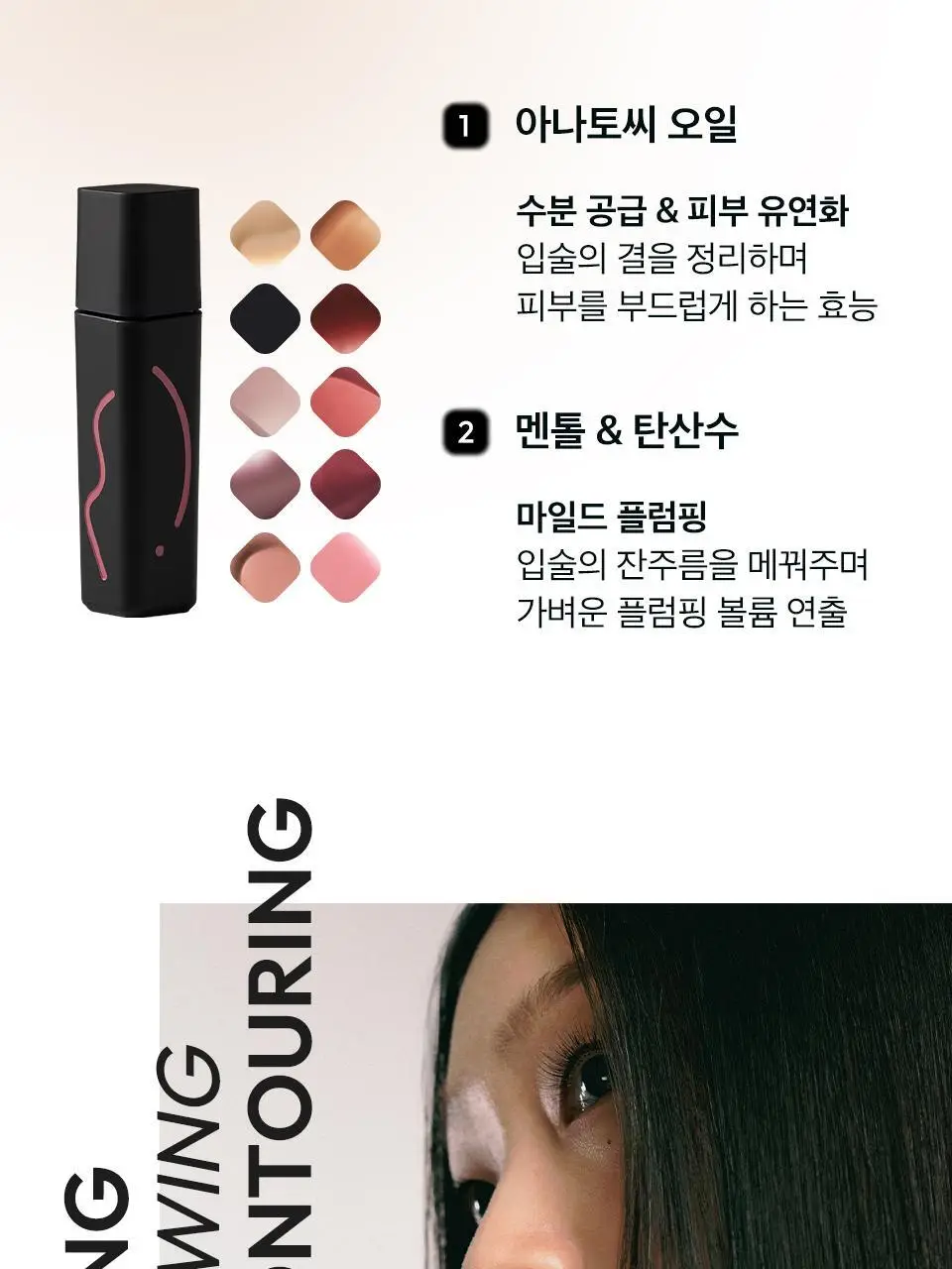 자빈드서울 윙크 립 쉐이드 프라이머 5g 10종 상세페이지 28
