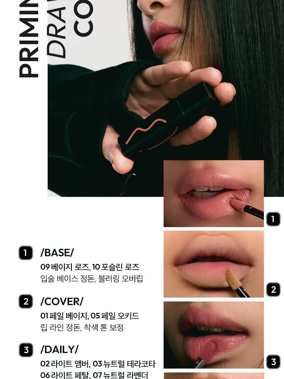 자빈드서울 윙크 립 쉐이드 프라이머 5g 10종 상세페이지 29
