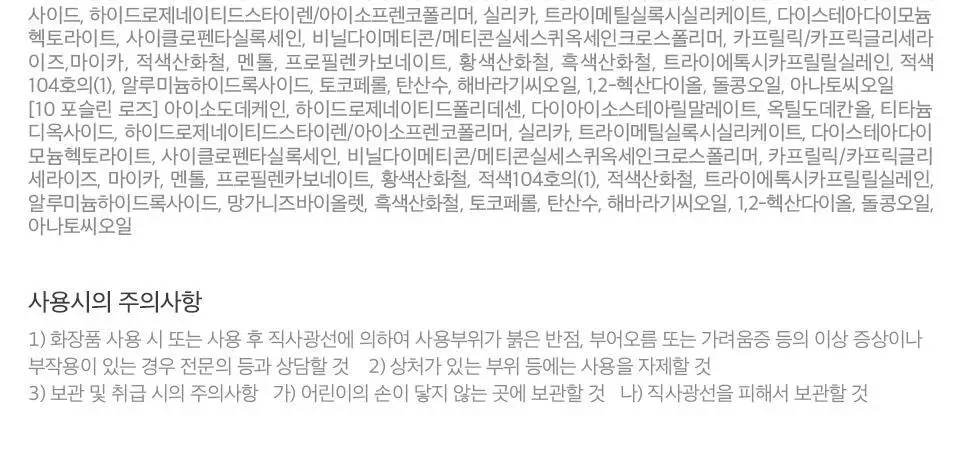자빈드서울 윙크 립 쉐이드 프라이머 5g 10종 상세페이지 34