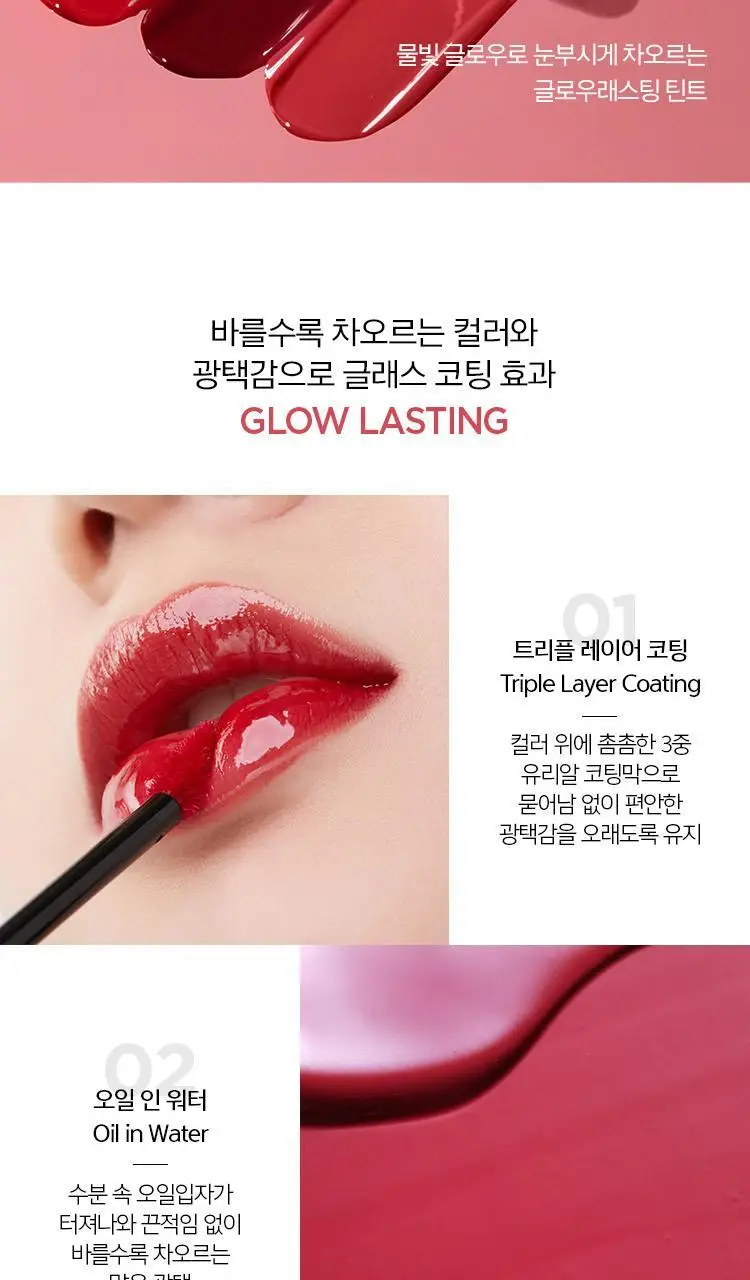 정샘물 립프레션 글로우래스팅 틴트 상세페이지 5