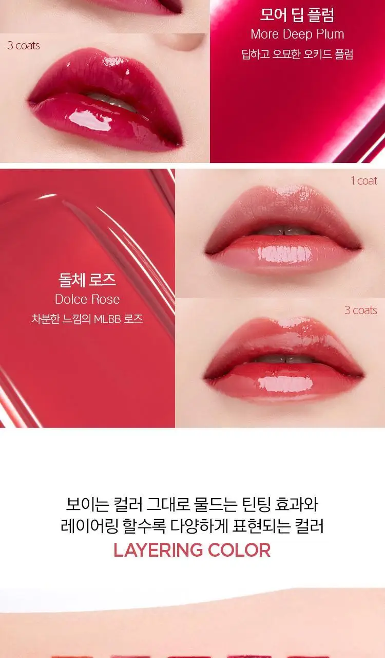 정샘물 립프레션 글로우래스팅 틴트 상세페이지 9