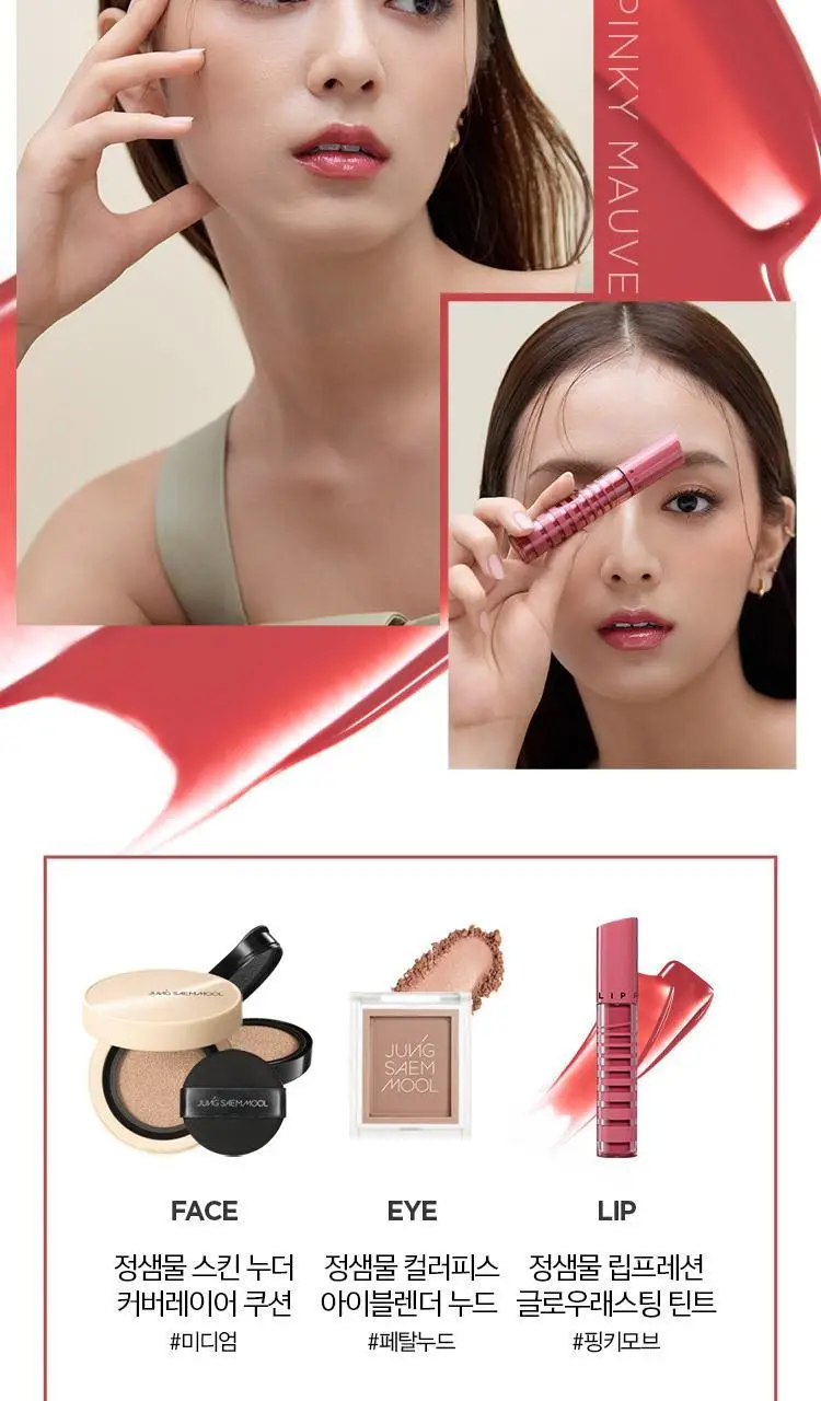 정샘물 립프레션 글로우래스팅 틴트 상세페이지 12