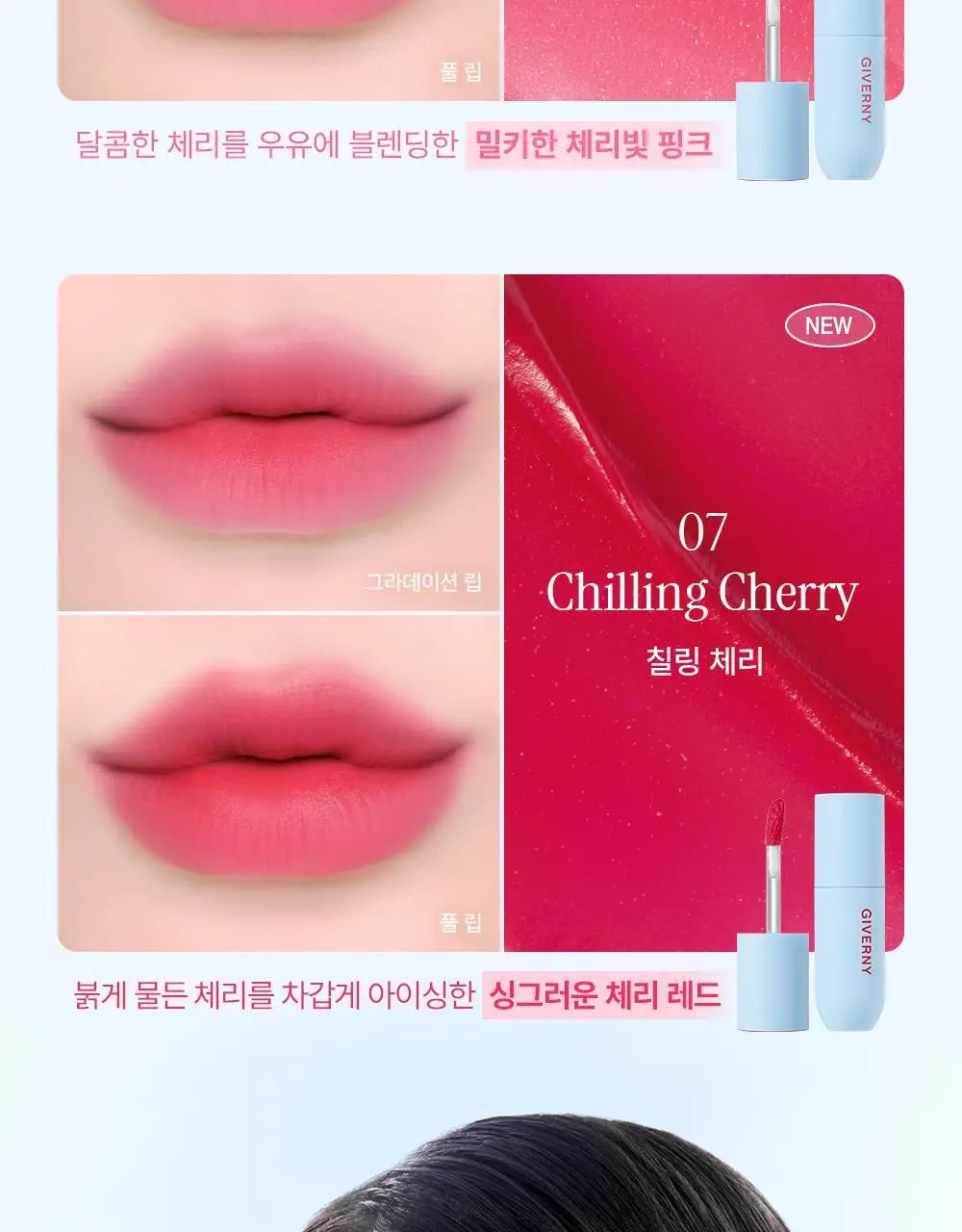 지베르니 플러피 쉬어 틴트 3.5g 2 colors 상세페이지 8