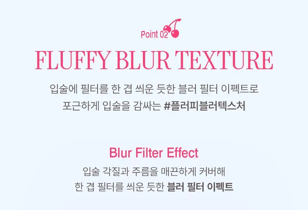 지베르니 플러피 쉬어 틴트 3.5g 2 colors 상세페이지 11