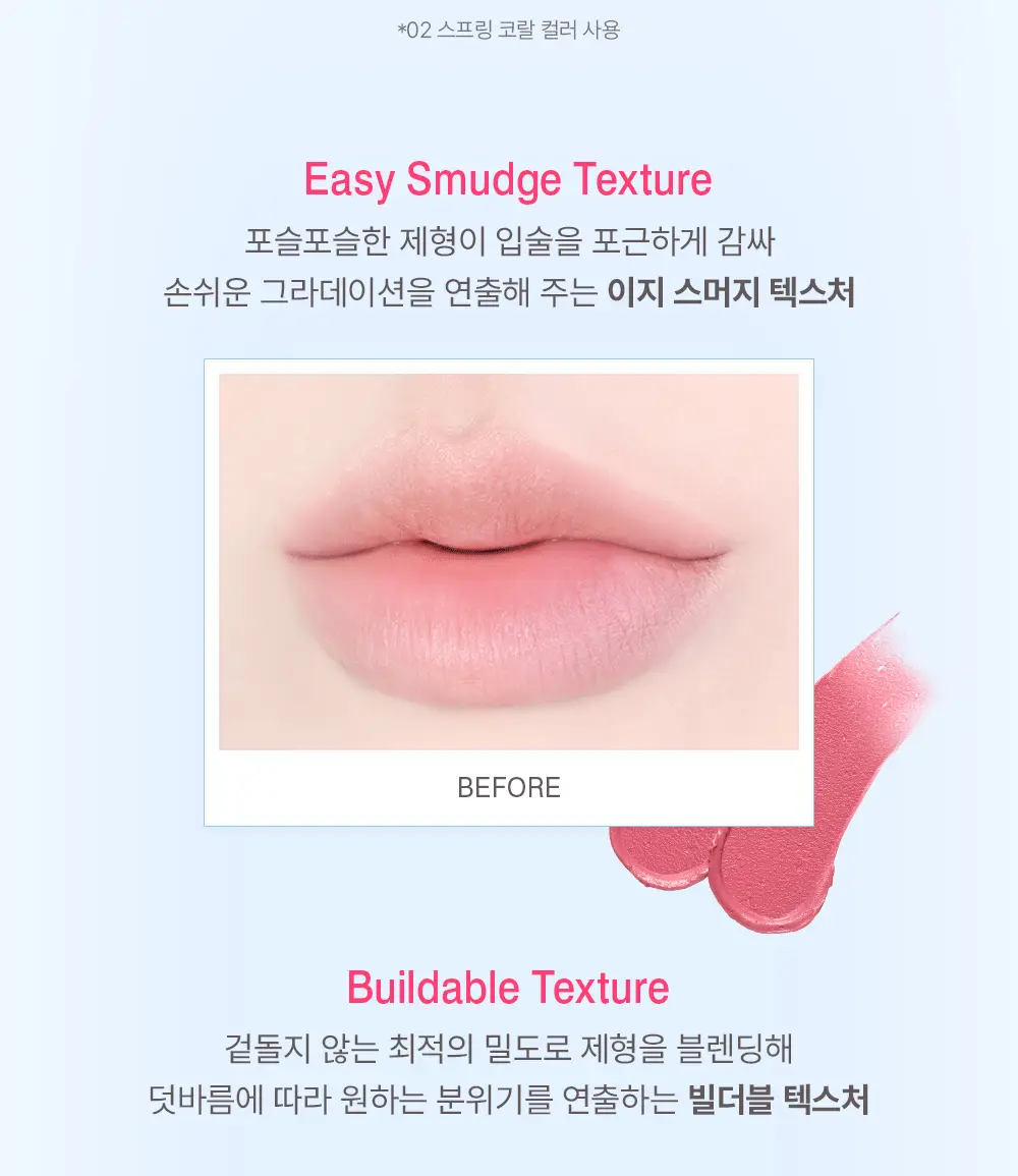 지베르니 플러피 쉬어 틴트 3.5g 2 colors 상세페이지 13