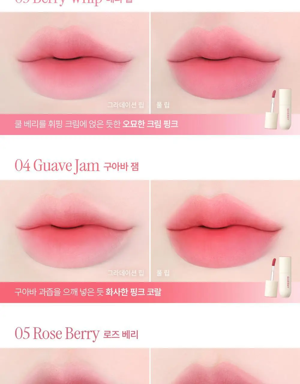 지베르니 플러피 쉬어 틴트 3.5g 2 colors 상세페이지 18
