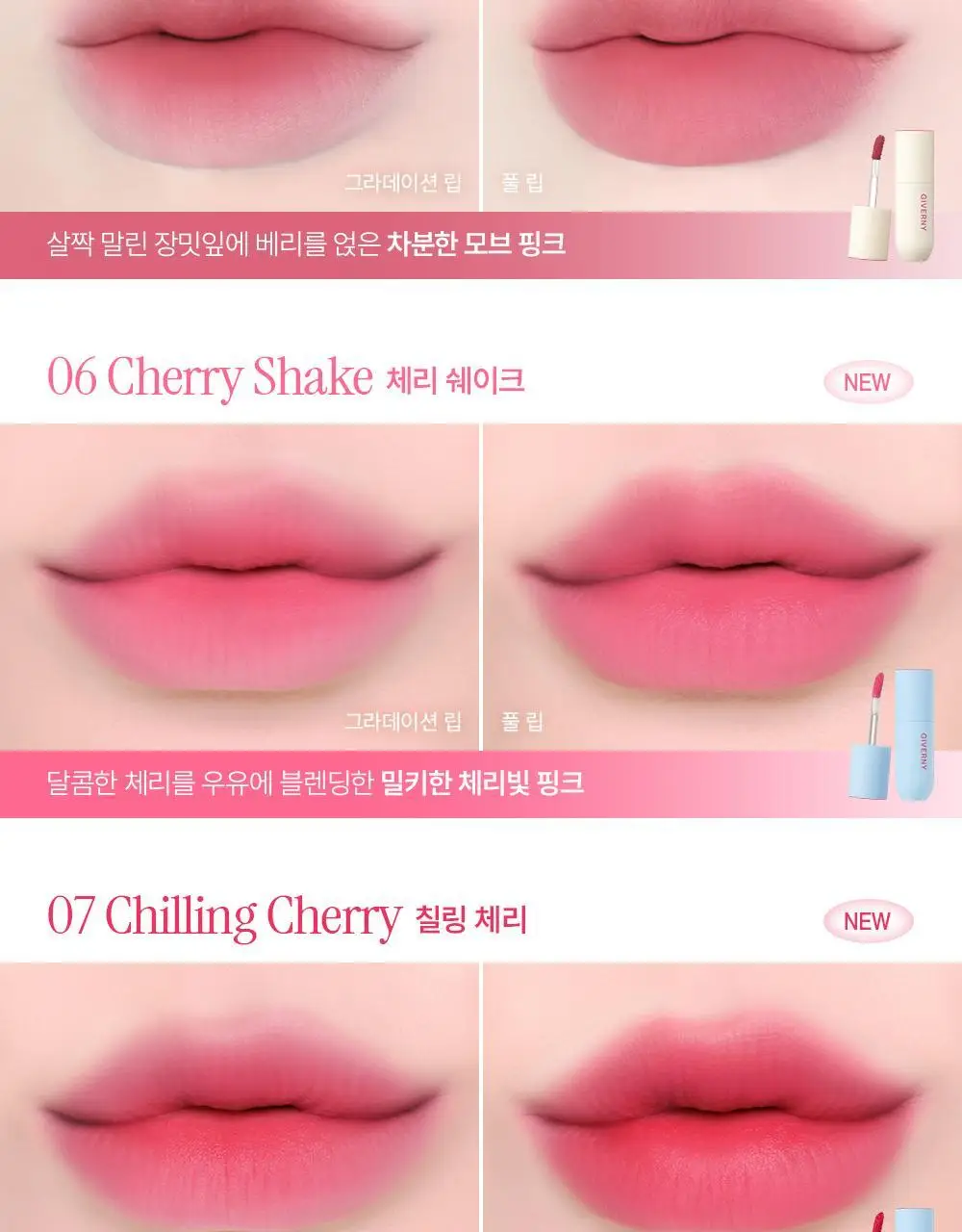 지베르니 플러피 쉬어 틴트 3.5g 2 colors 상세페이지 19