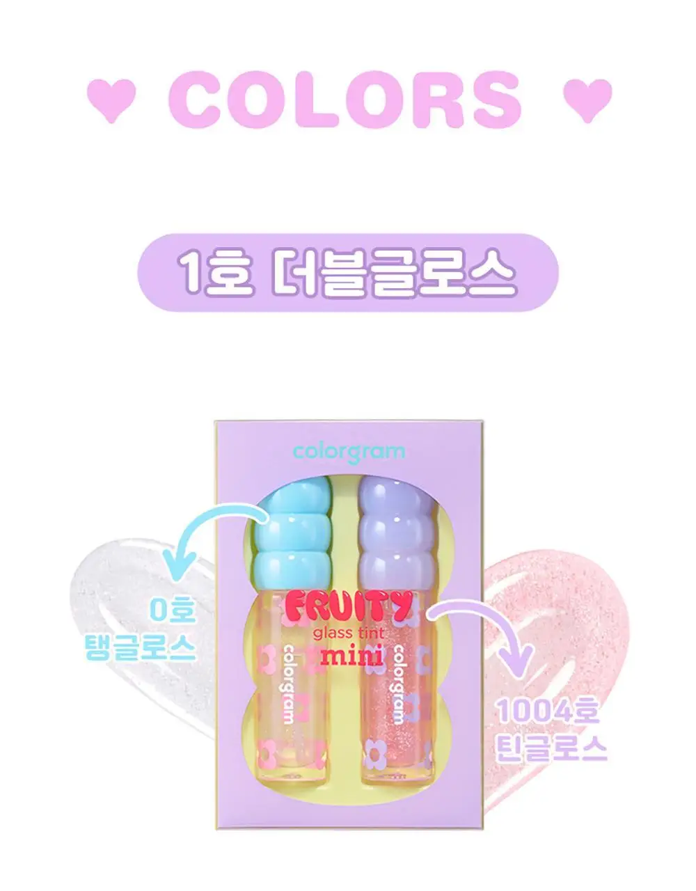 컬러그램 탕후루 탱글 틴트 미니 듀오 3 COLOR 상세페이지 5