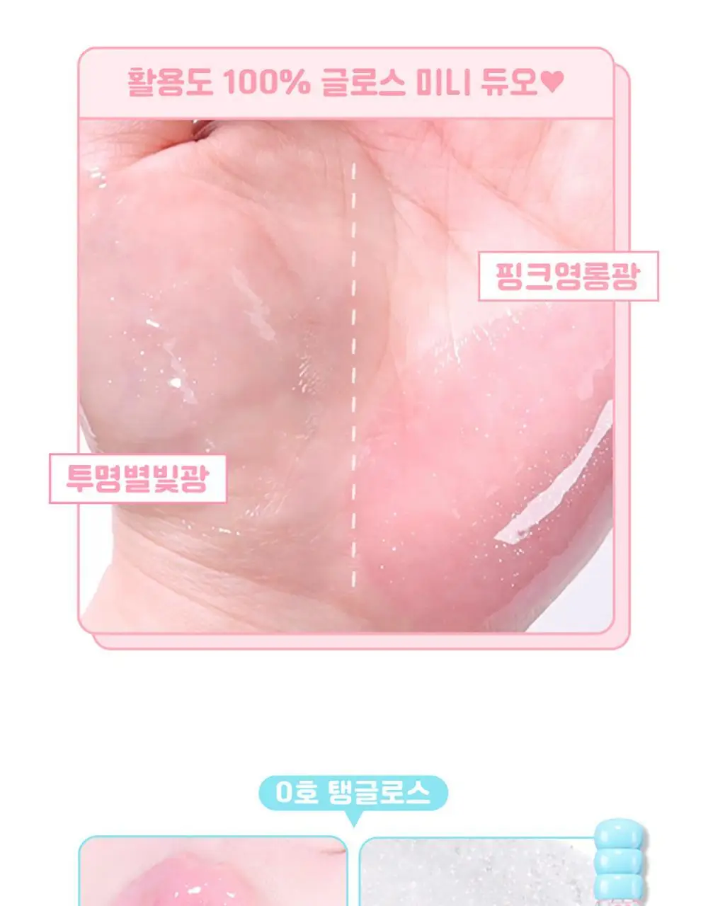 컬러그램 탕후루 탱글 틴트 미니 듀오 3 COLOR 상세페이지 6