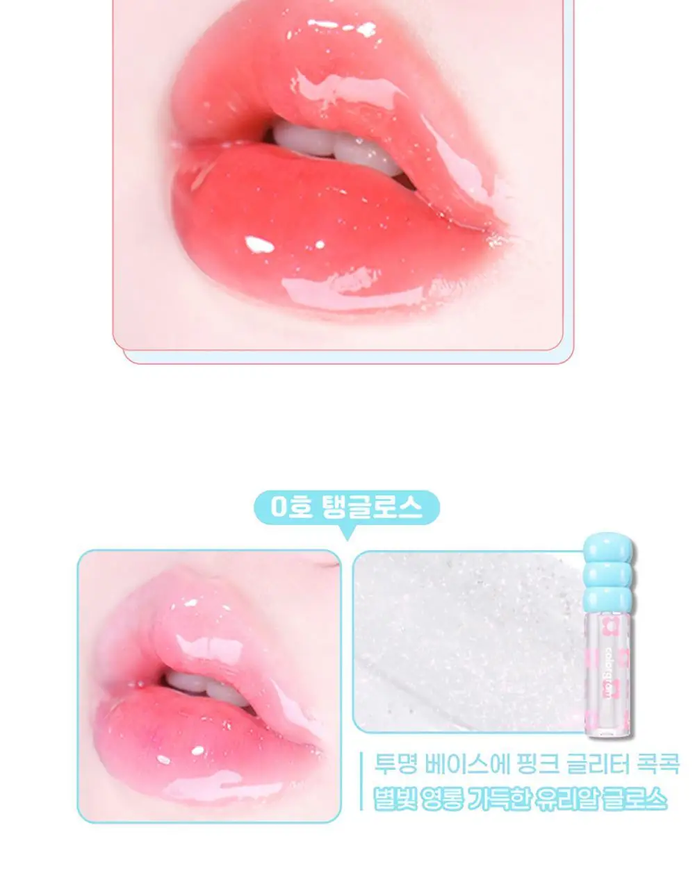 컬러그램 탕후루 탱글 틴트 미니 듀오 3 COLOR 상세페이지 9