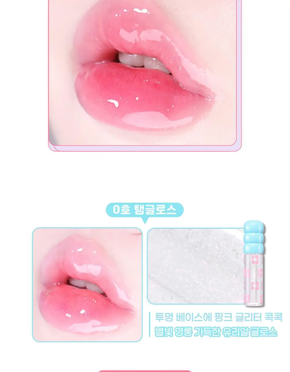 컬러그램 탕후루 탱글 틴트 미니 듀오 3 COLOR 상세페이지 12