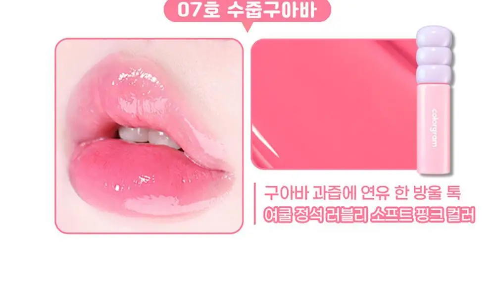 컬러그램 탕후루 탱글 틴트 미니 듀오 3 COLOR 상세페이지 13