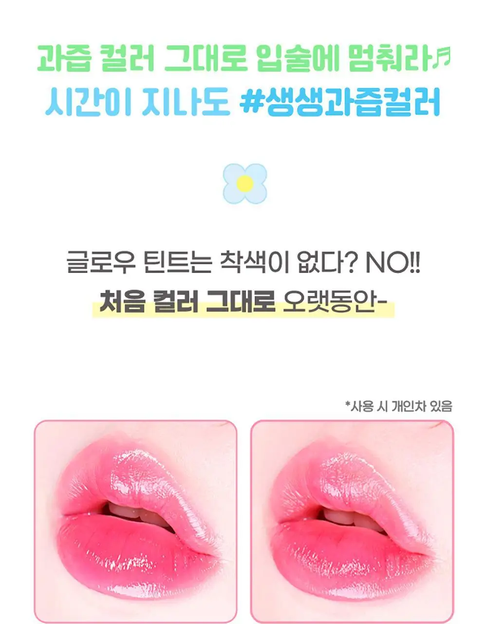 컬러그램 탕후루 탱글 틴트 미니 듀오 3 COLOR 상세페이지 17