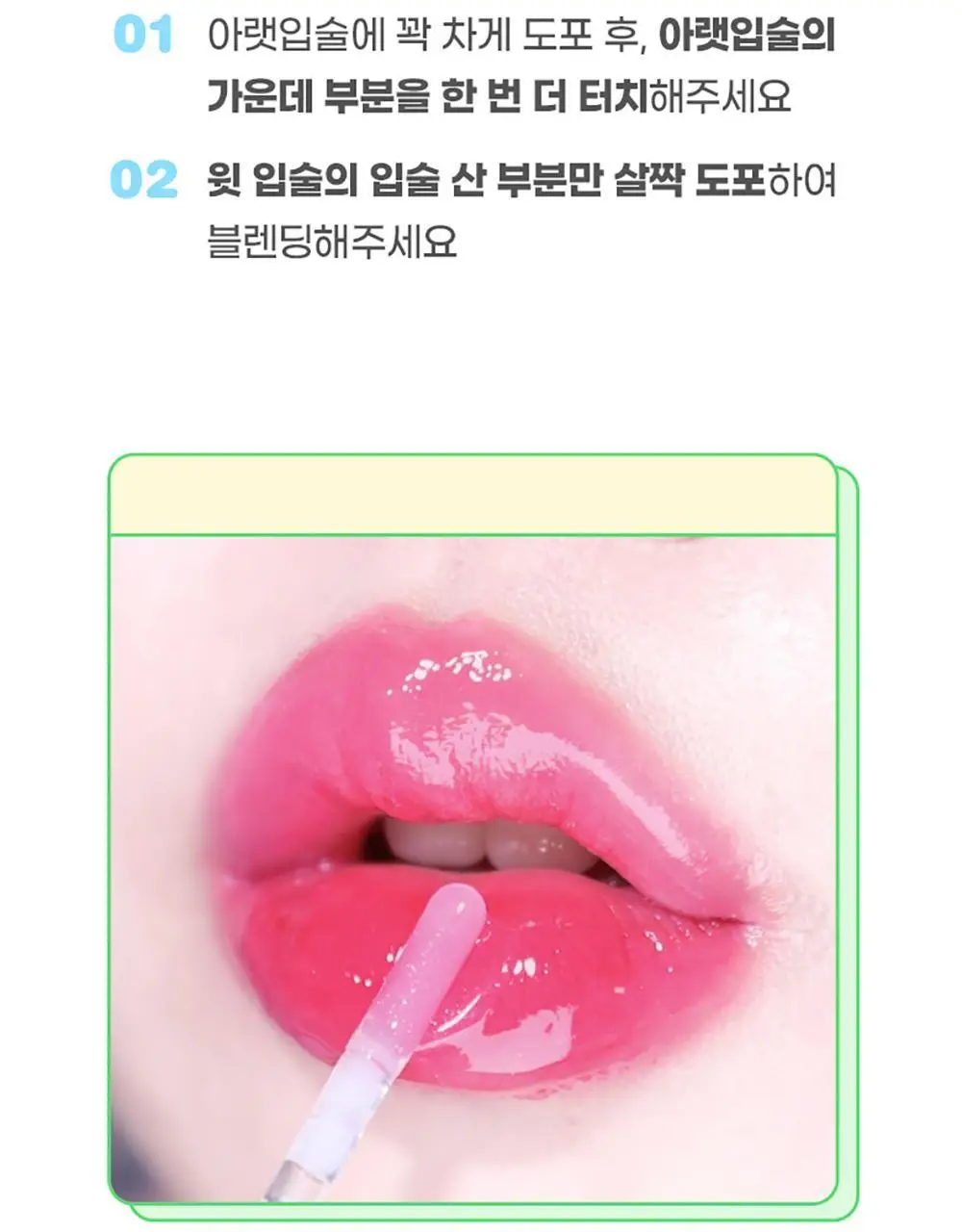 컬러그램 탕후루 탱글 틴트 미니 듀오 3 COLOR 상세페이지 22
